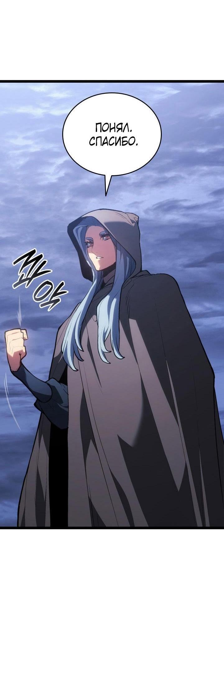 Страница 29 главы 81 манги Жнец дрейфующей Луны / The Reaper