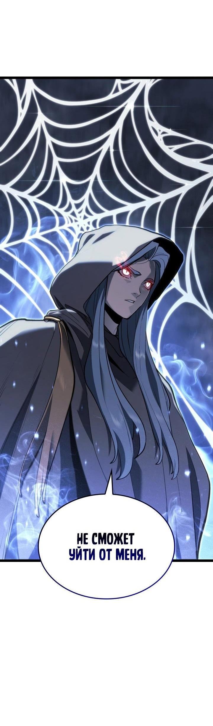 Страница 43 главы 81 манги Жнец дрейфующей Луны / The Reaper