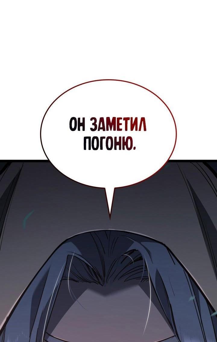 Страница 70 главы 81 манги Жнец дрейфующей Луны / The Reaper