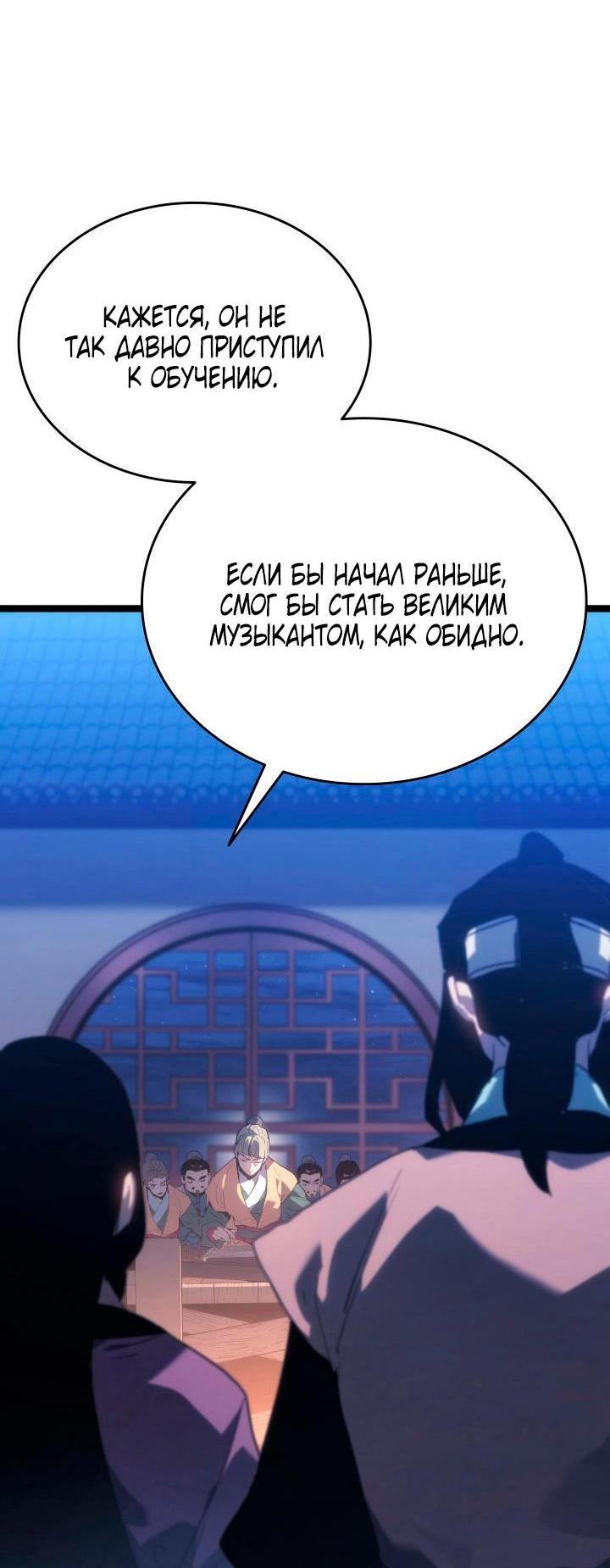 Страница 7 главы 71 манги Жнец дрейфующей Луны / The Reaper