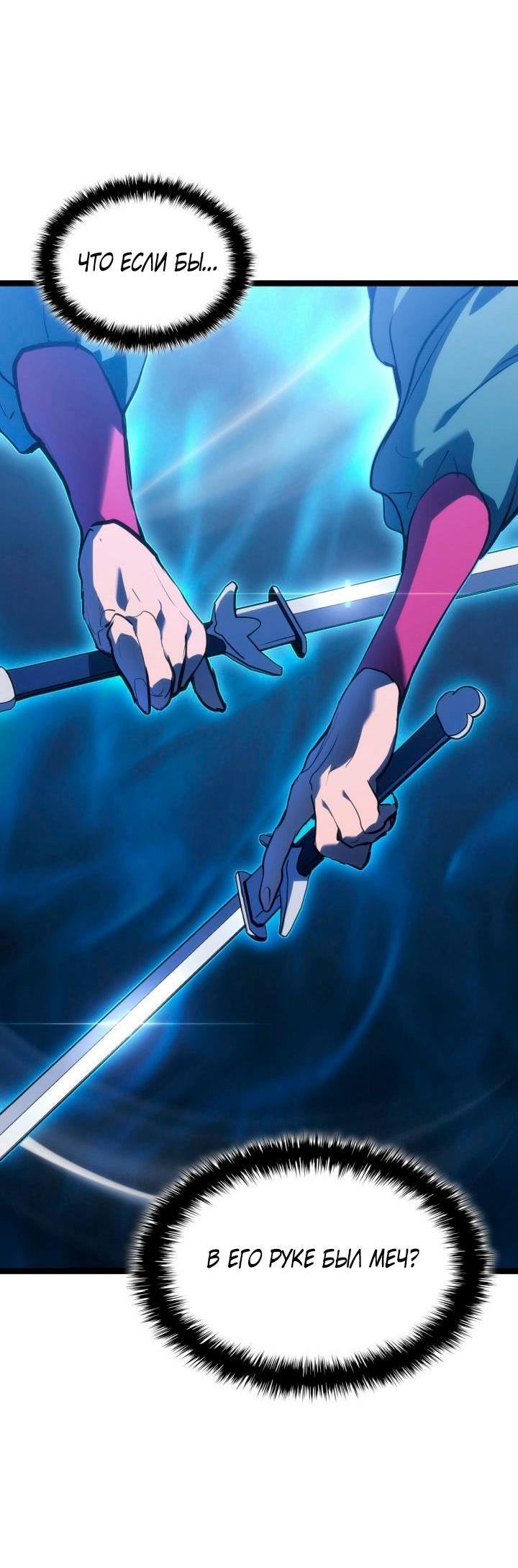 Страница 10 главы 71 манги Жнец дрейфующей Луны / The Reaper