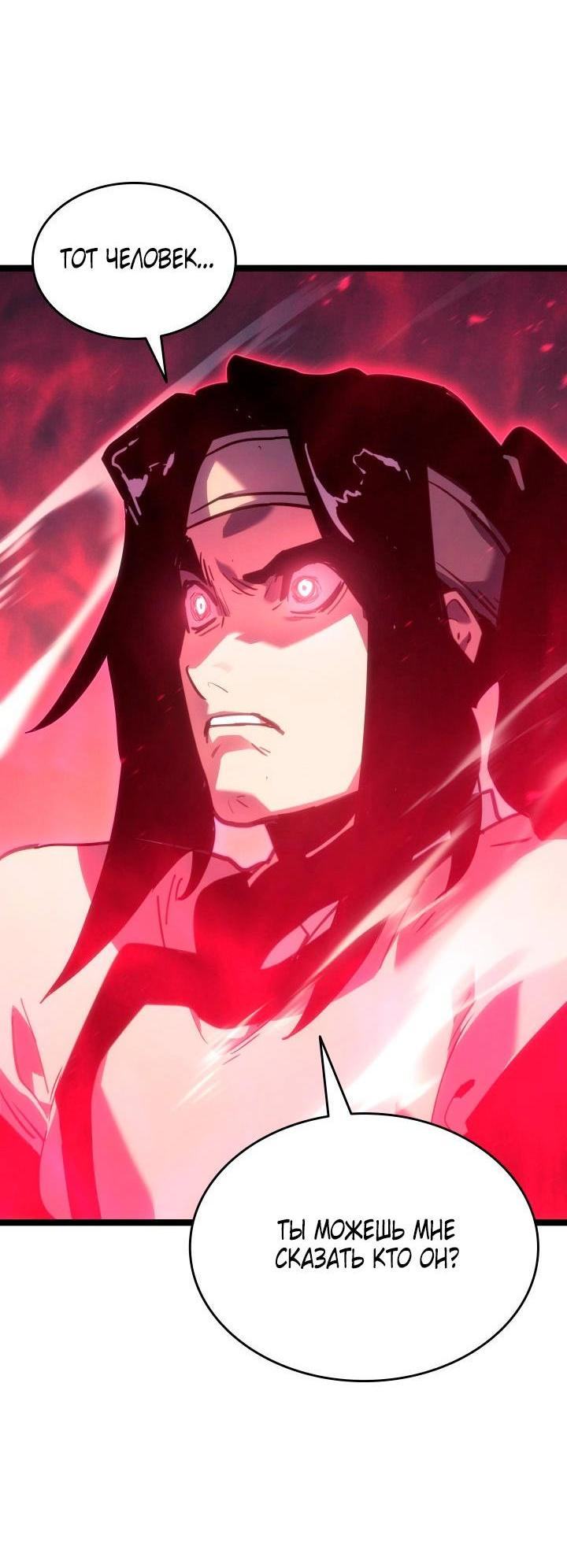 Страница 13 главы 71 манги Жнец дрейфующей Луны / The Reaper