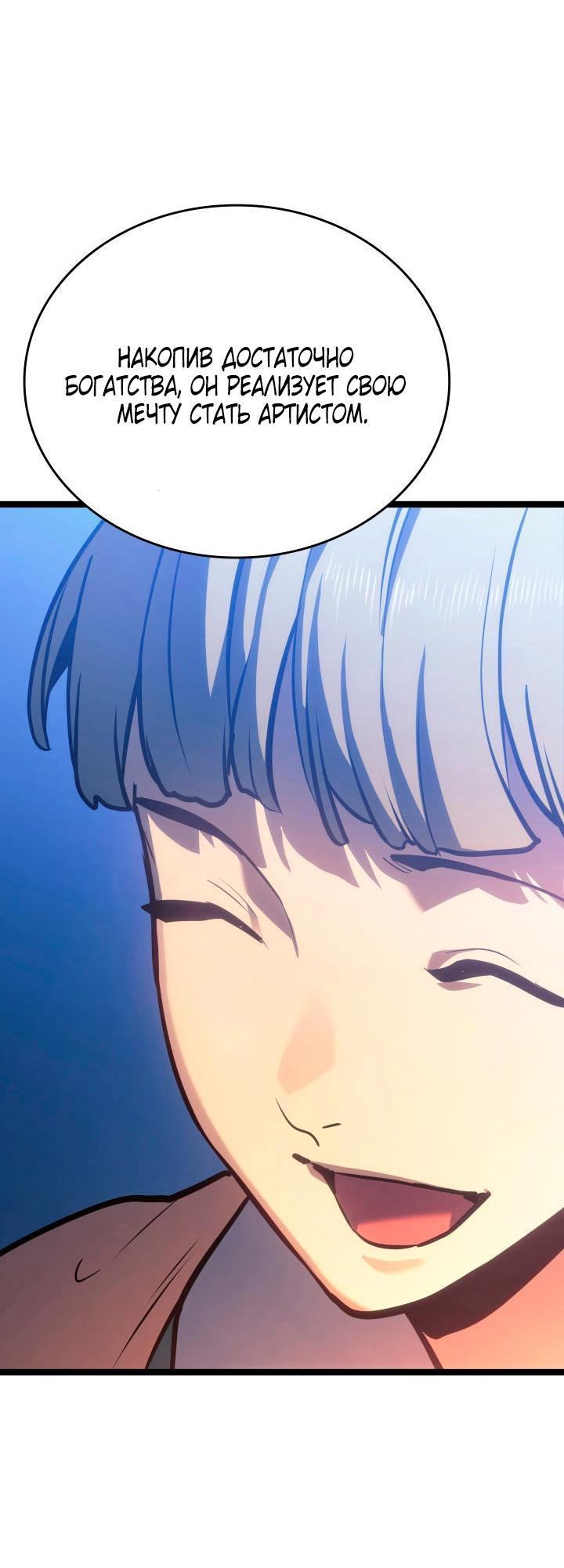 Страница 30 главы 71 манги Жнец дрейфующей Луны / The Reaper