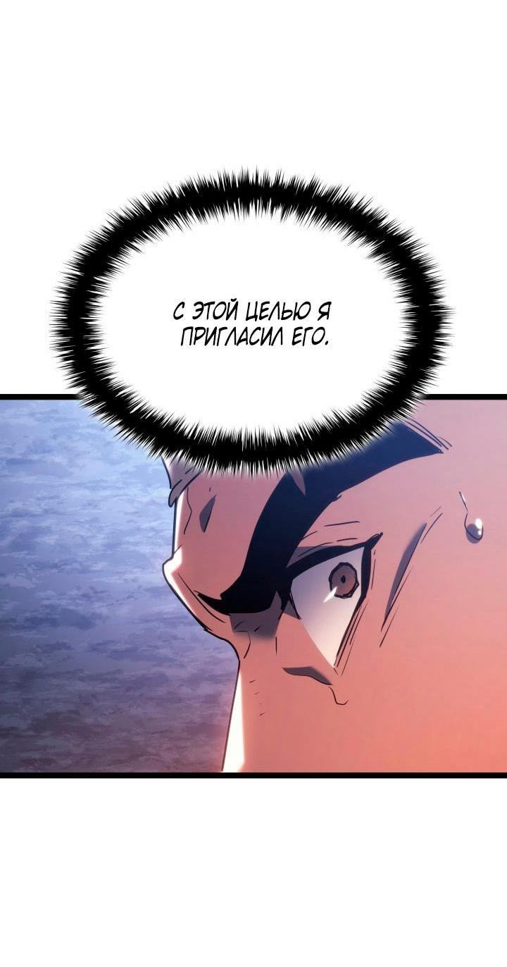 Страница 62 главы 71 манги Жнец дрейфующей Луны / The Reaper