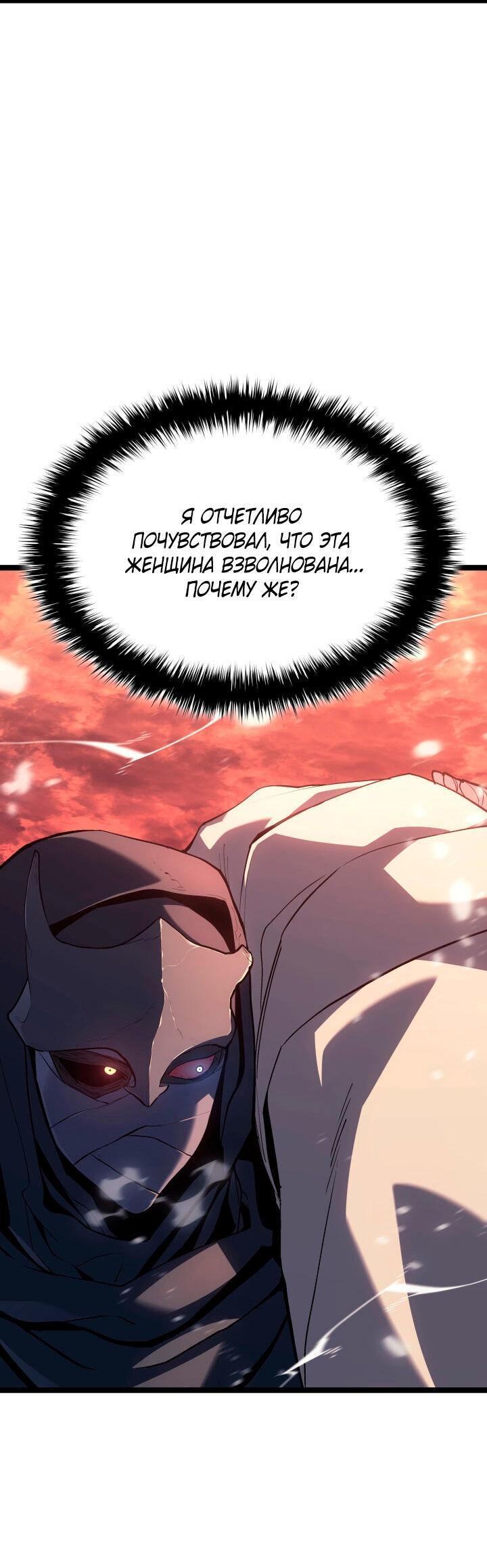 Страница 7 главы 83 манги Жнец дрейфующей Луны / The Reaper