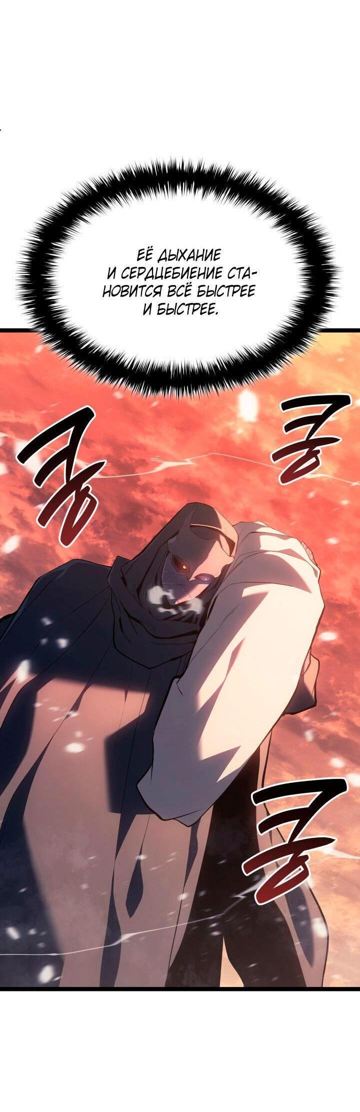 Страница 8 главы 83 манги Жнец дрейфующей Луны / The Reaper