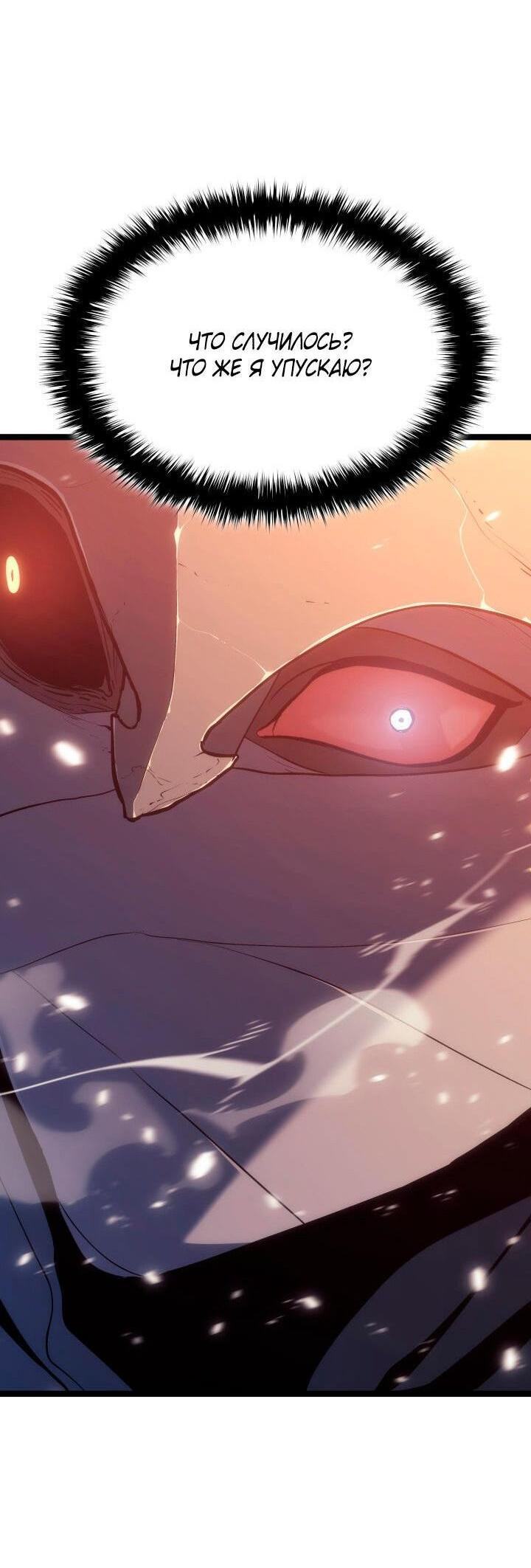 Страница 11 главы 83 манги Жнец дрейфующей Луны / The Reaper