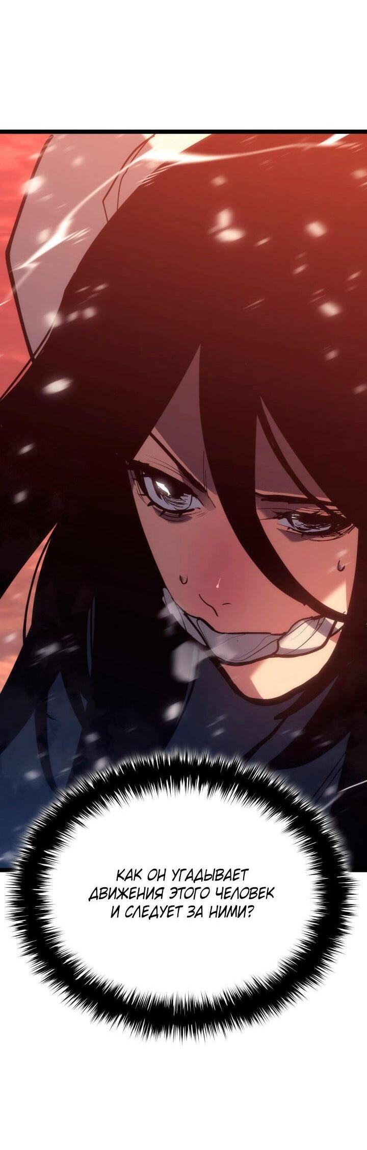 Страница 18 главы 83 манги Жнец дрейфующей Луны / The Reaper