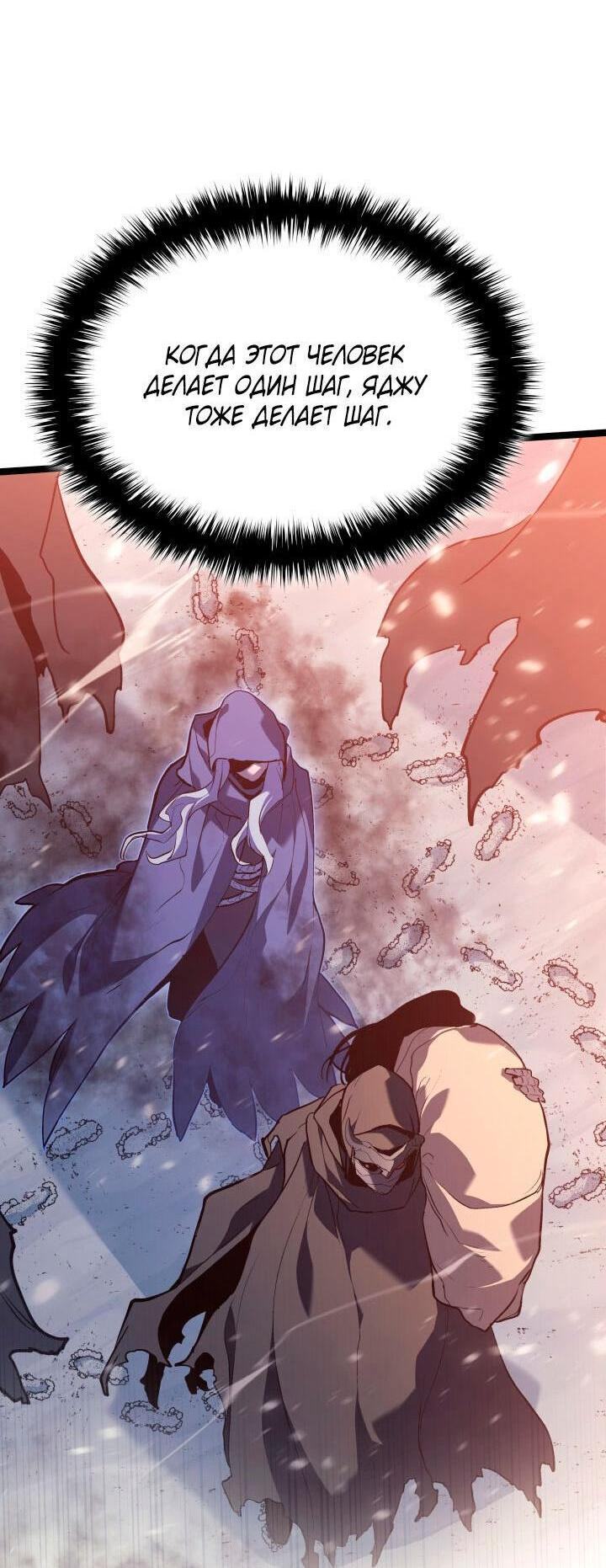 Страница 19 главы 83 манги Жнец дрейфующей Луны / The Reaper