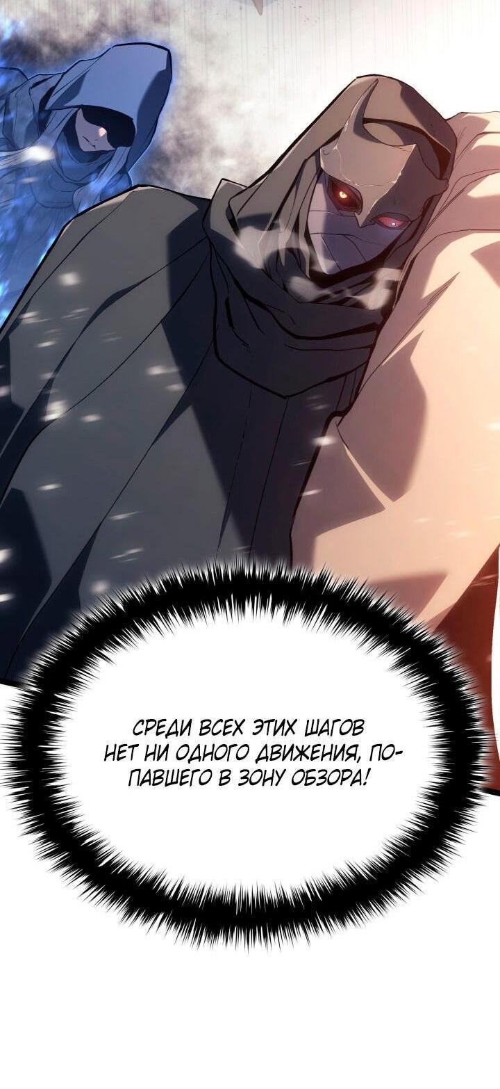 Страница 20 главы 83 манги Жнец дрейфующей Луны / The Reaper
