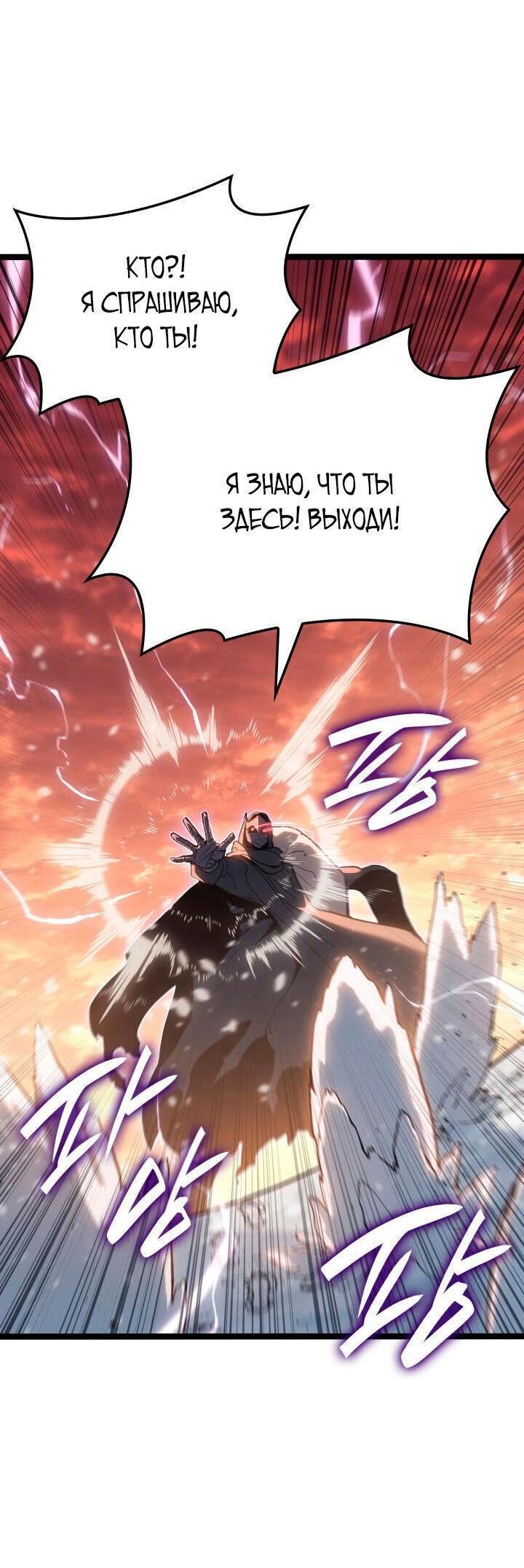 Страница 24 главы 83 манги Жнец дрейфующей Луны / The Reaper