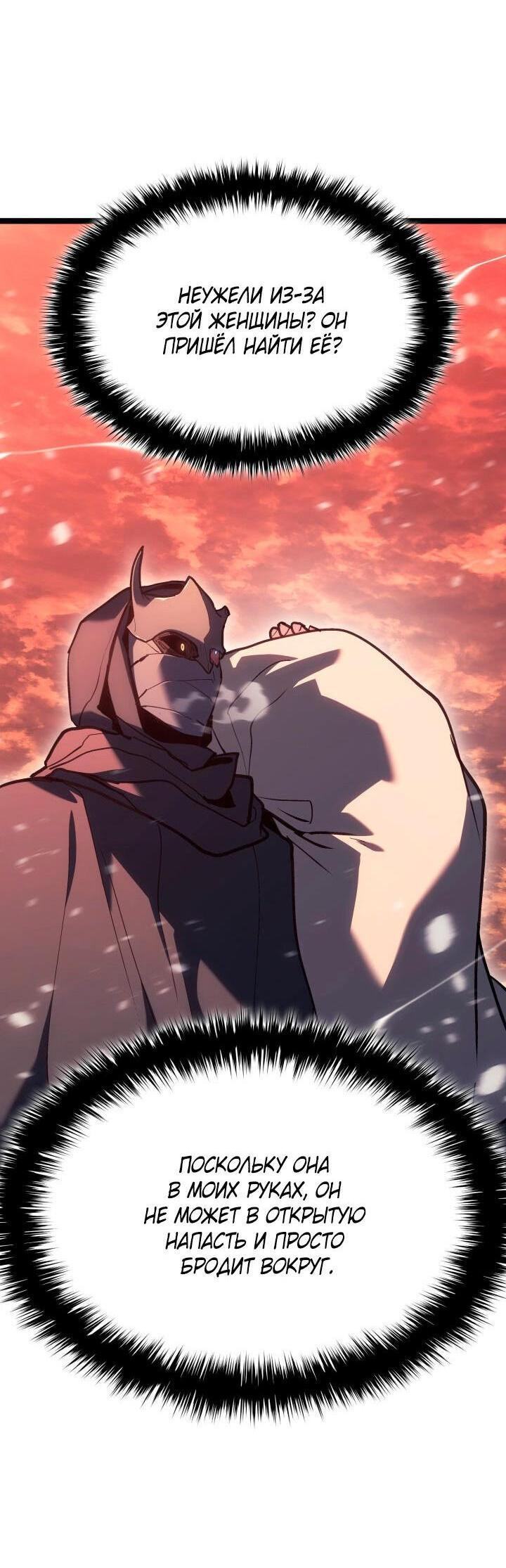 Страница 27 главы 83 манги Жнец дрейфующей Луны / The Reaper