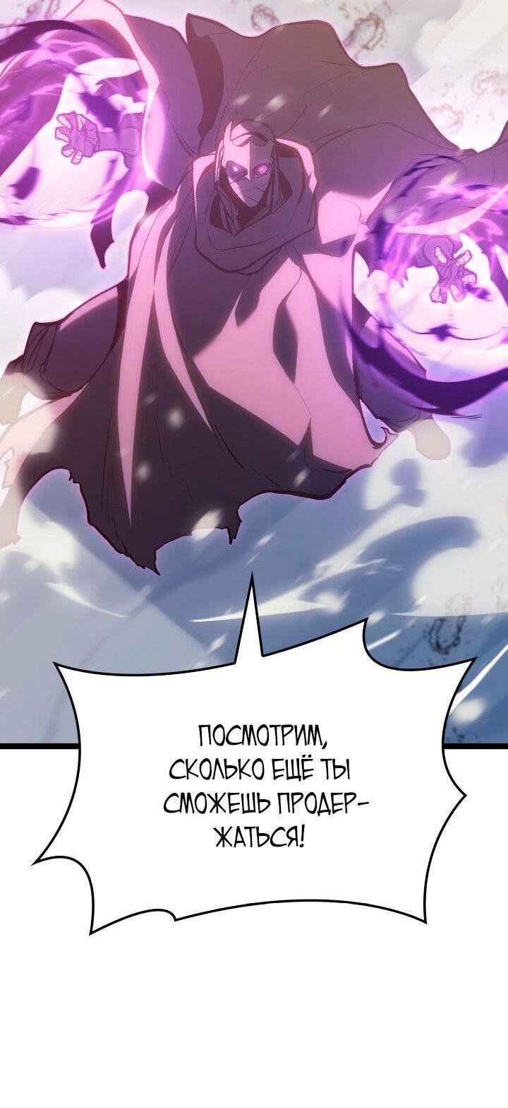 Страница 31 главы 83 манги Жнец дрейфующей Луны / The Reaper