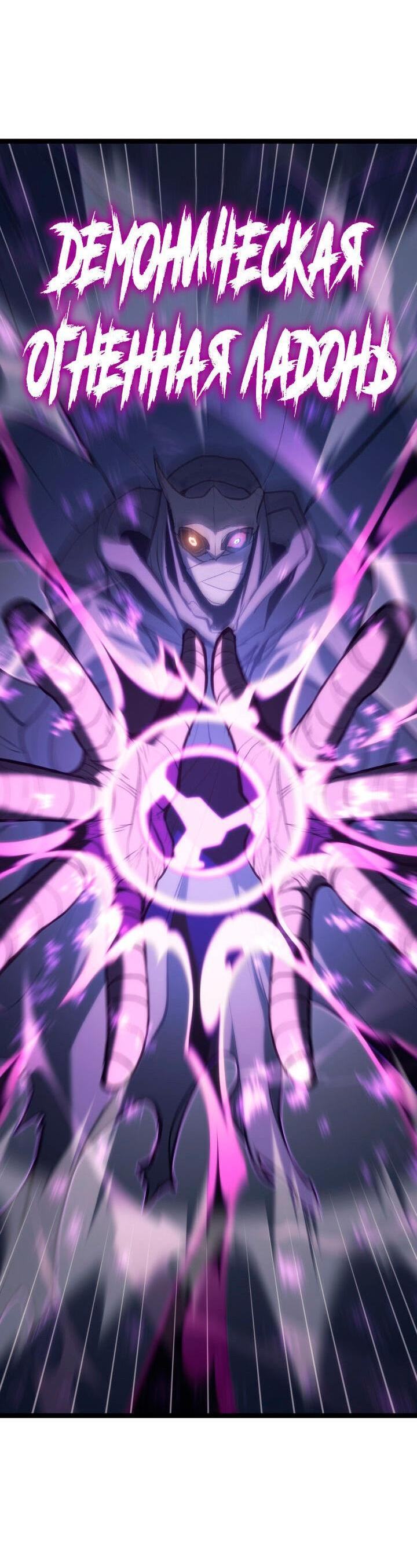 Страница 32 главы 83 манги Жнец дрейфующей Луны / The Reaper