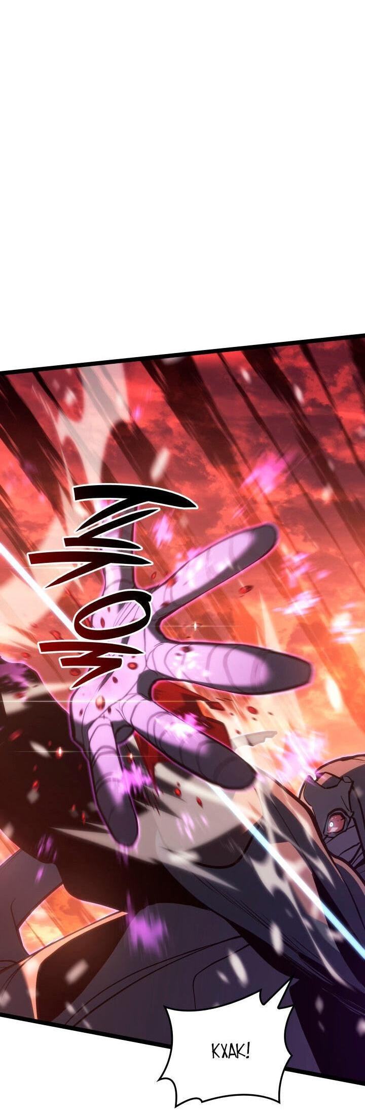 Страница 34 главы 83 манги Жнец дрейфующей Луны / The Reaper