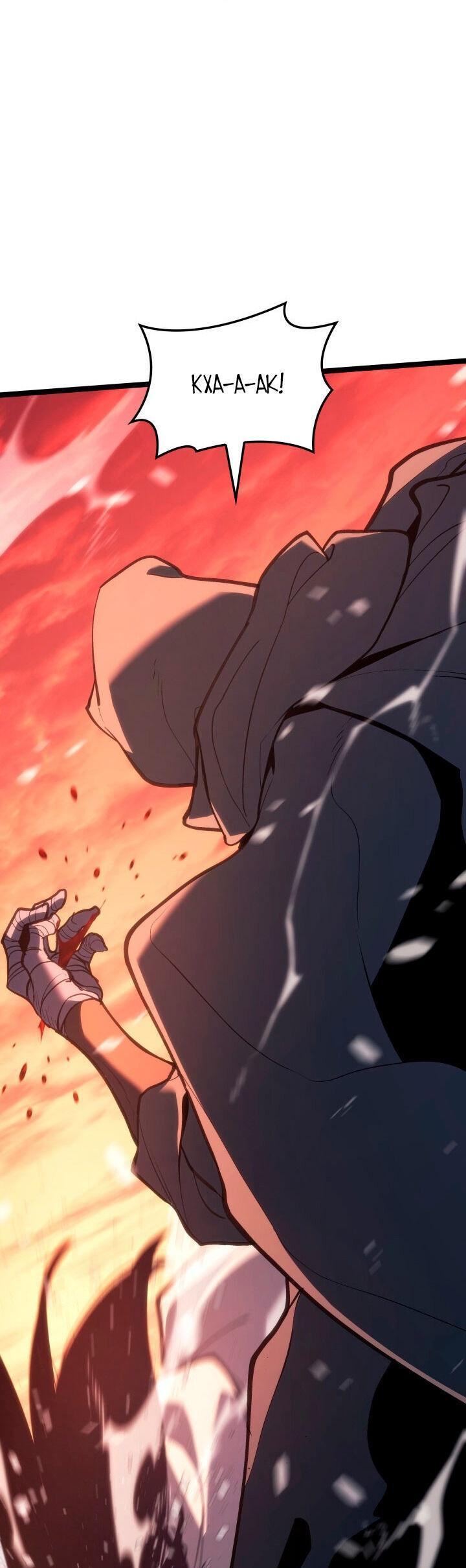 Страница 35 главы 83 манги Жнец дрейфующей Луны / The Reaper