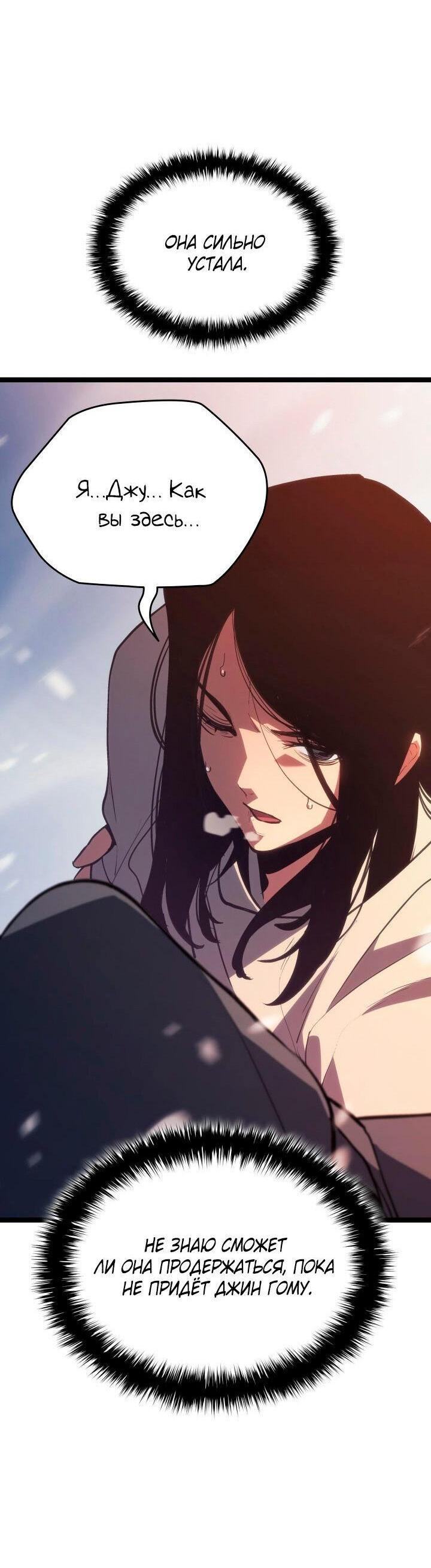 Страница 44 главы 83 манги Жнец дрейфующей Луны / The Reaper