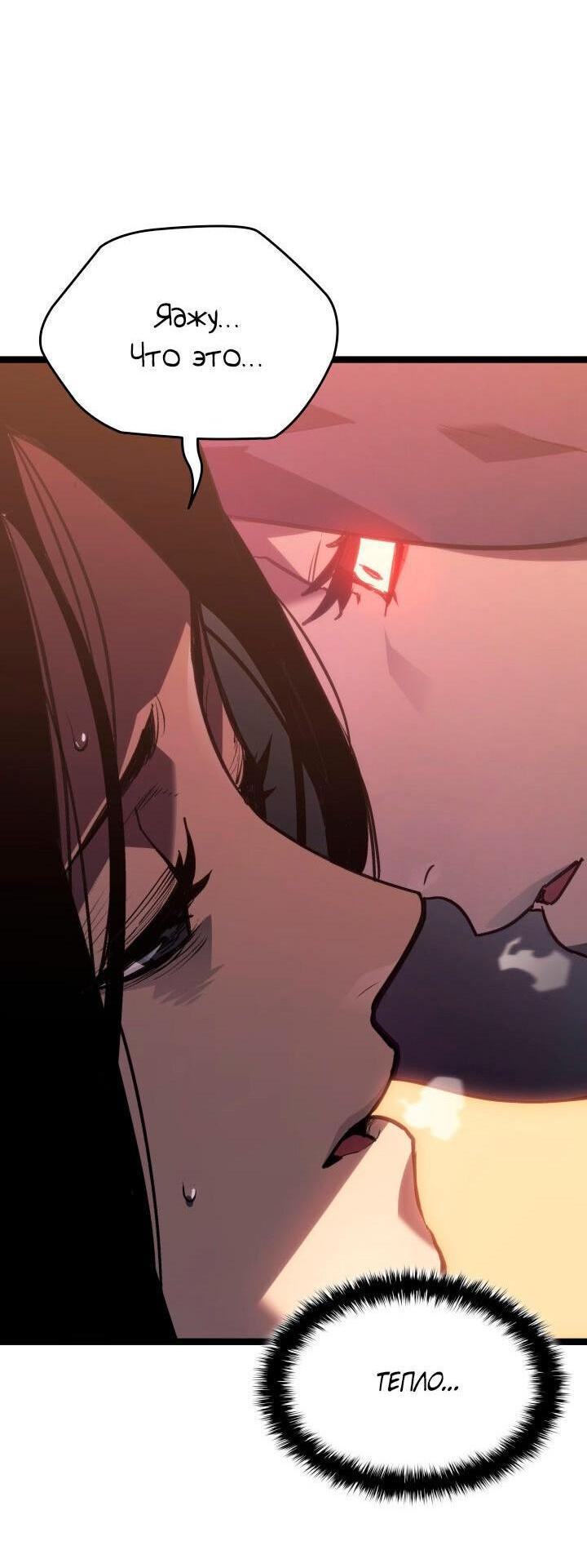 Страница 48 главы 83 манги Жнец дрейфующей Луны / The Reaper