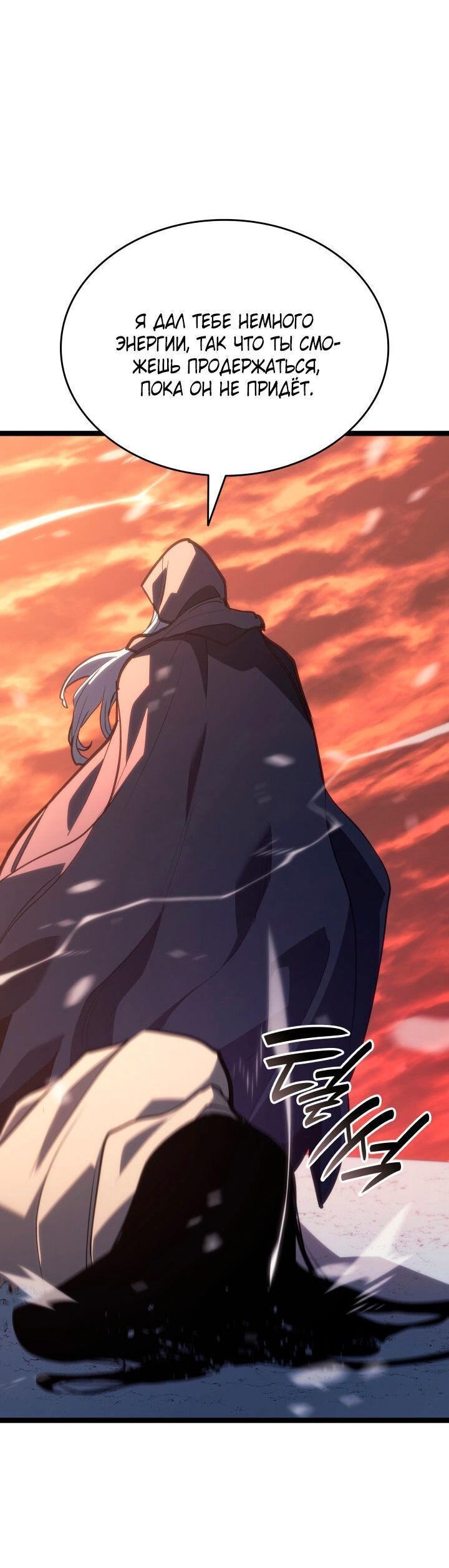 Страница 49 главы 83 манги Жнец дрейфующей Луны / The Reaper