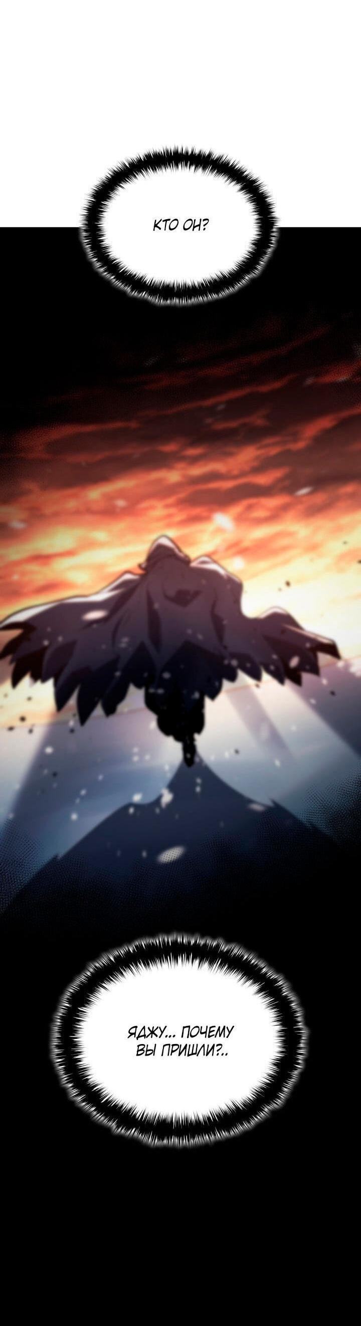 Страница 51 главы 83 манги Жнец дрейфующей Луны / The Reaper