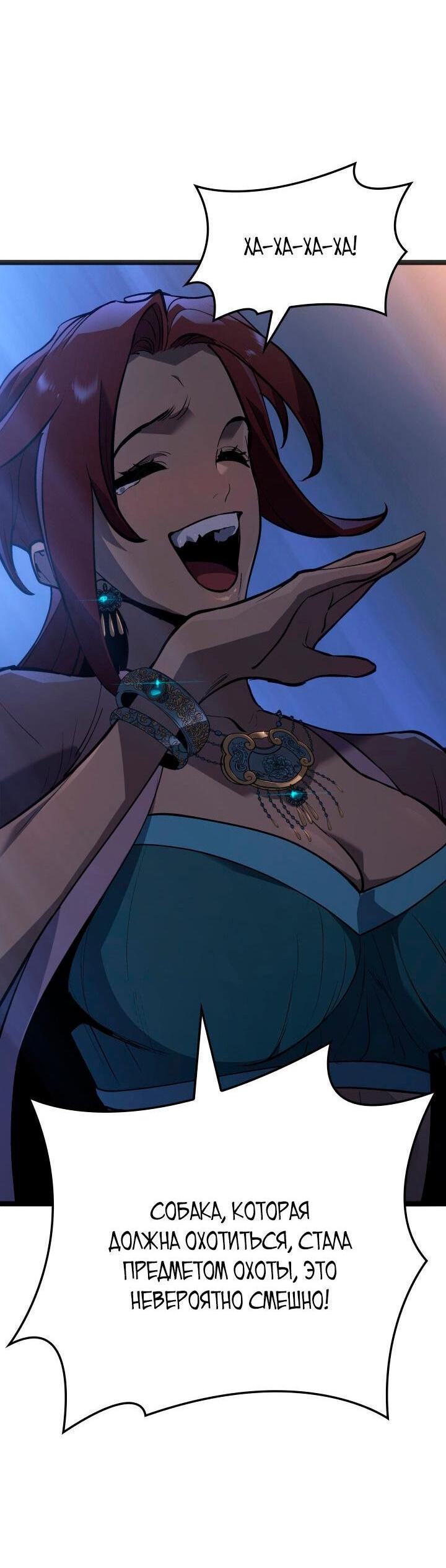 Страница 67 главы 83 манги Жнец дрейфующей Луны / The Reaper