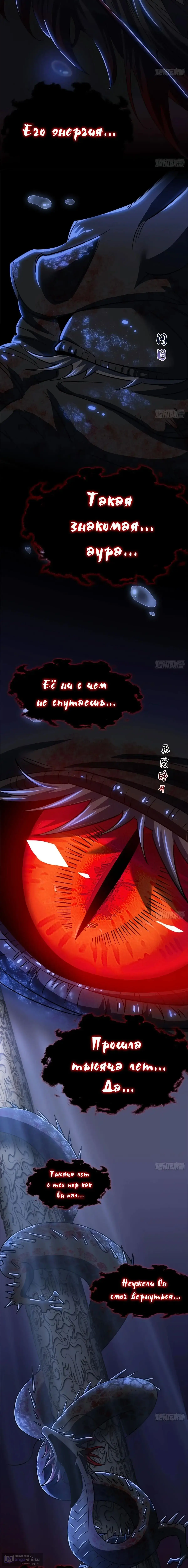 Страница 6 главы 323 манги Сильнейший пробужденный из психушки / The Mighty Warrior From a Mental Hospital