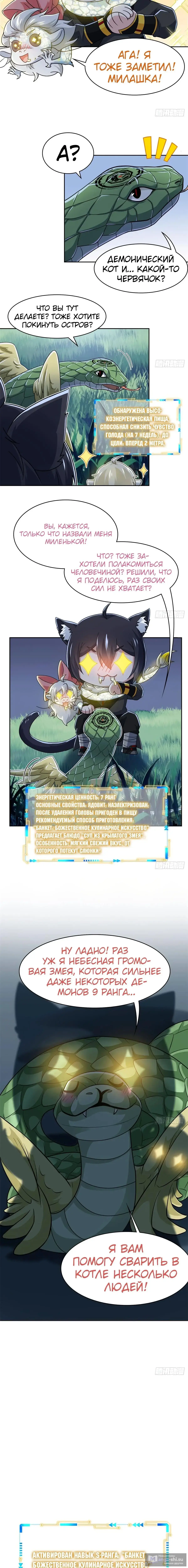 Страница 9 главы 323 манги Сильнейший пробужденный из психушки / The Mighty Warrior From a Mental Hospital