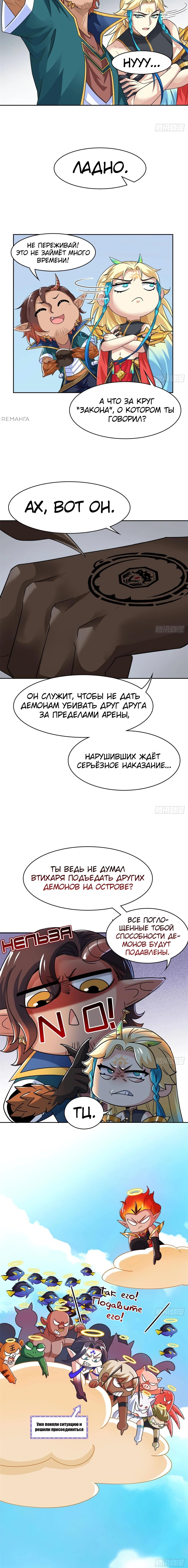 Страница 7 главы 318 манги Сильнейший пробужденный из психушки / The Mighty Warrior From a Mental Hospital