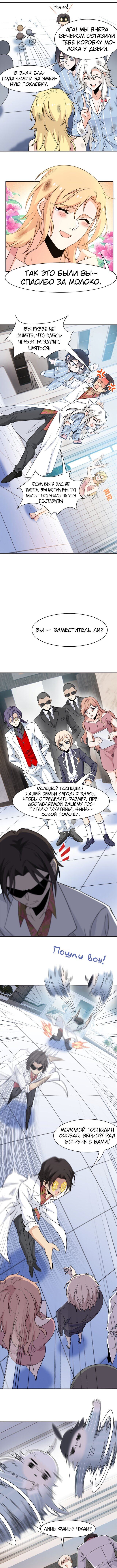 Страница 4 главы 72 манги Сильнейший пробужденный из психушки / The Mighty Warrior From a Mental Hospital