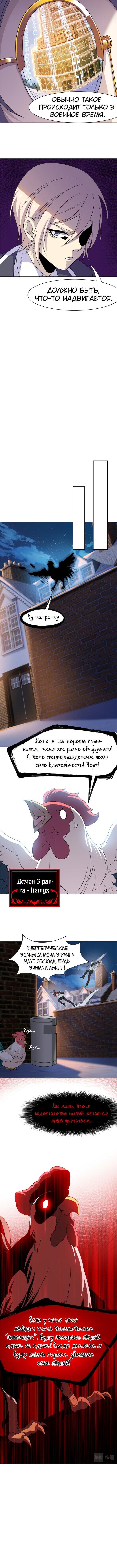 Страница 6 главы 72 манги Сильнейший пробужденный из психушки / The Mighty Warrior From a Mental Hospital