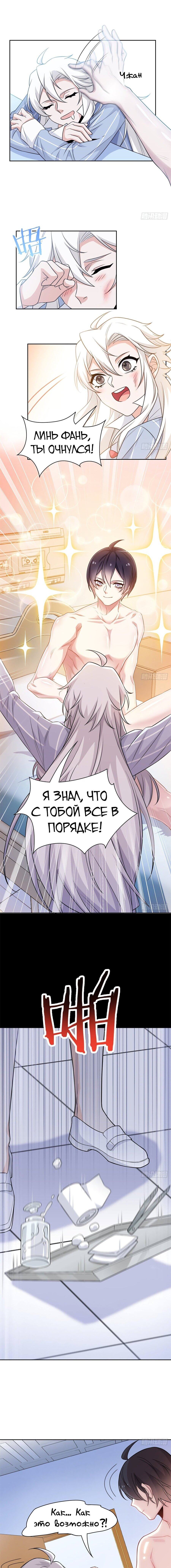 Страница 7 главы 43 манги Сильнейший пробужденный из психушки / The Mighty Warrior From a Mental Hospital