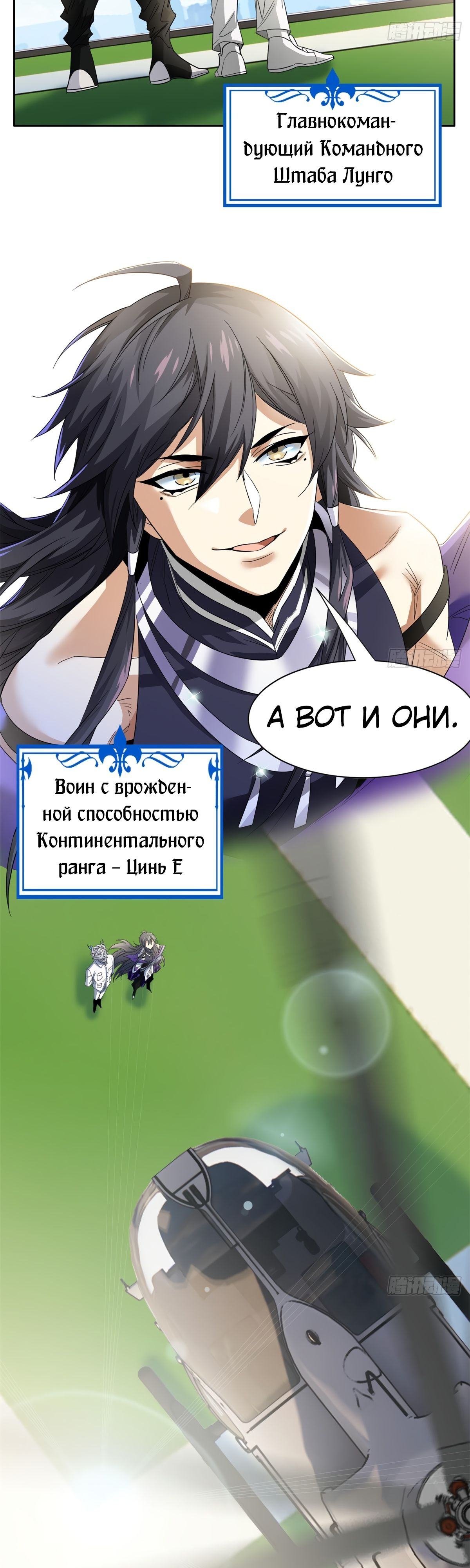 Страница 14 главы 172 манги Сильнейший пробужденный из психушки / The Mighty Warrior From a Mental Hospital