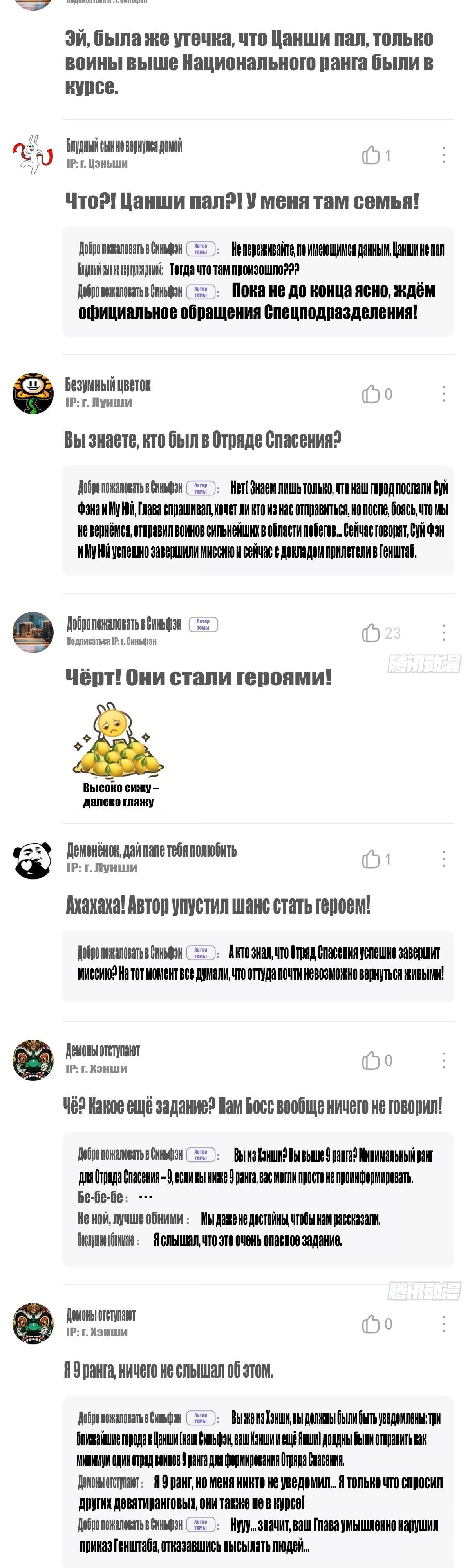 Страница 18 главы 172 манги Сильнейший пробужденный из психушки / The Mighty Warrior From a Mental Hospital