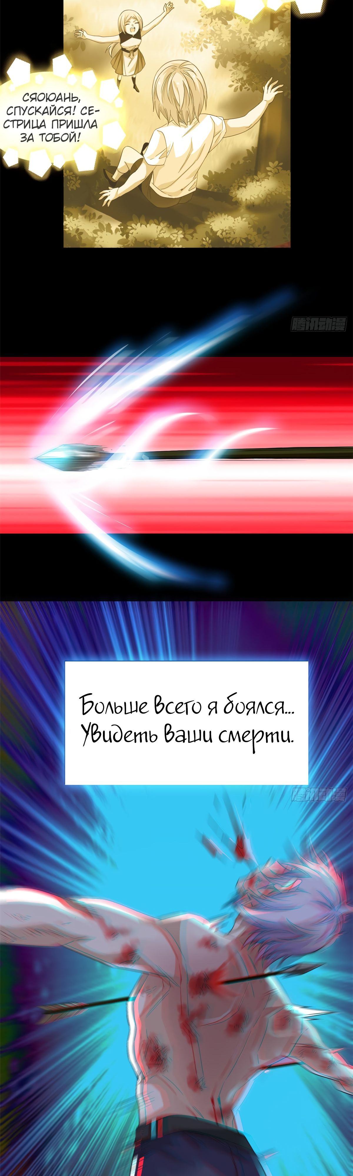 Страница 23 главы 172 манги Сильнейший пробужденный из психушки / The Mighty Warrior From a Mental Hospital