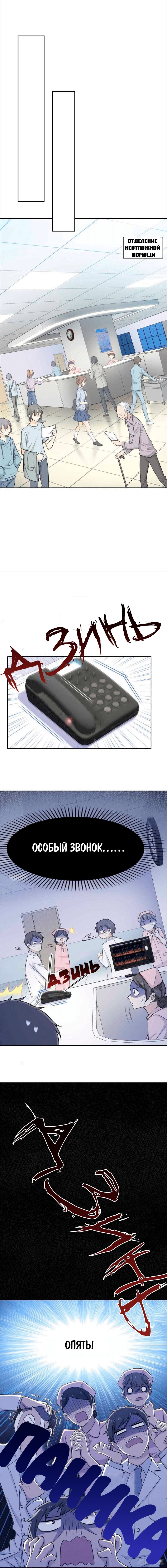 Страница 5 главы 28 манги Сильнейший пробужденный из психушки / The Mighty Warrior From a Mental Hospital