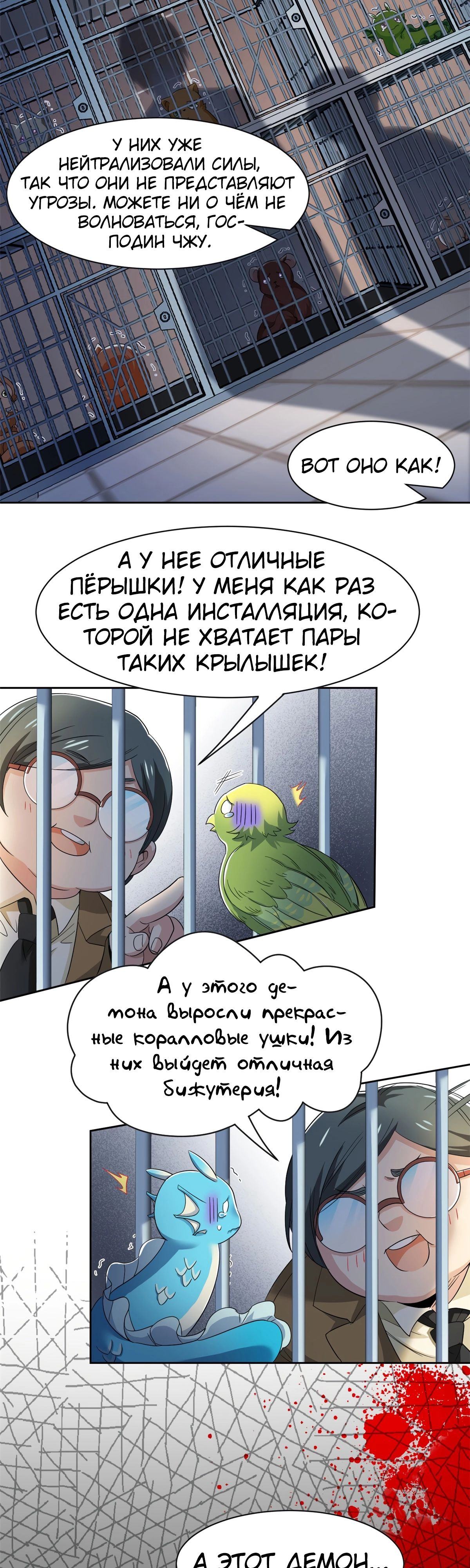 Страница 7 главы 165 манги Сильнейший пробужденный из психушки / The Mighty Warrior From a Mental Hospital