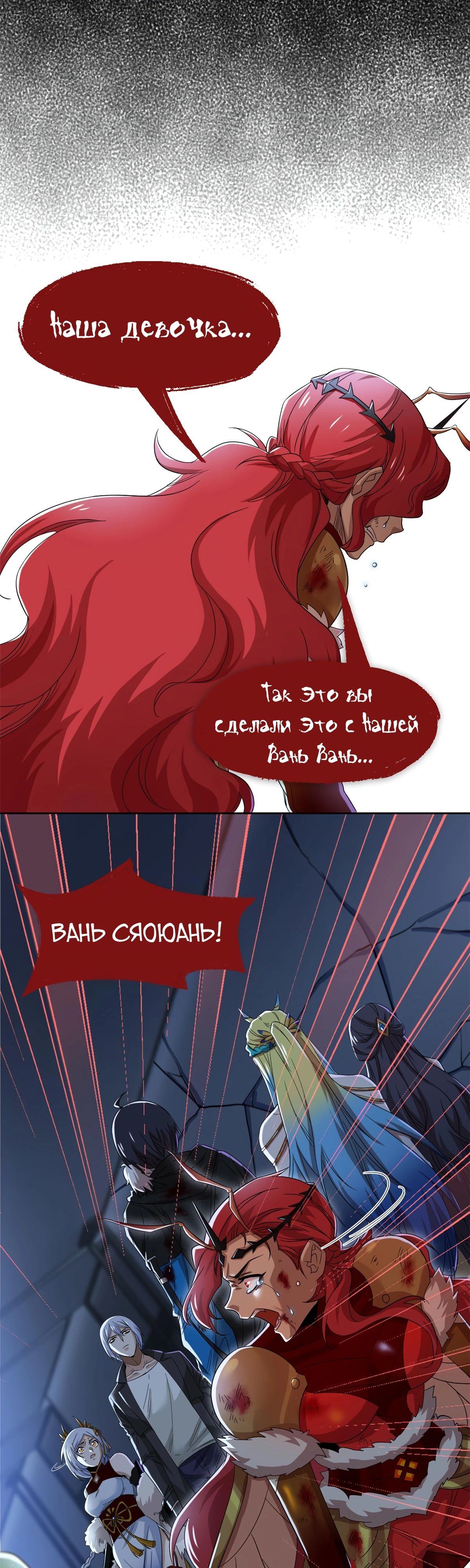 Страница 16 главы 165 манги Сильнейший пробужденный из психушки / The Mighty Warrior From a Mental Hospital