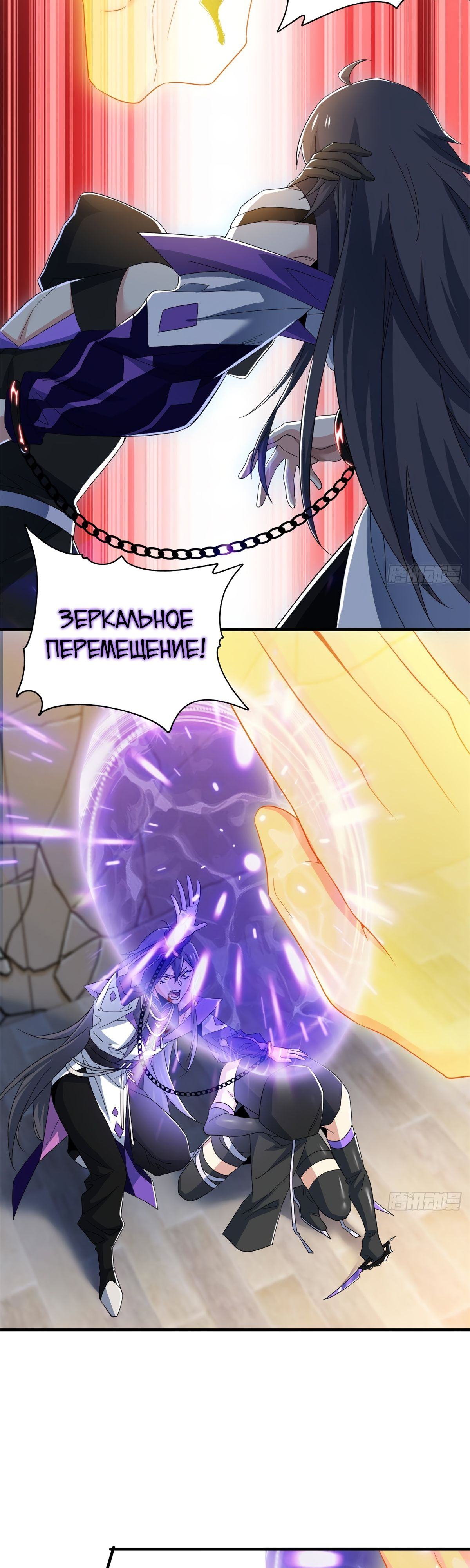 Страница 6 главы 225 манги Сильнейший пробужденный из психушки / The Mighty Warrior From a Mental Hospital