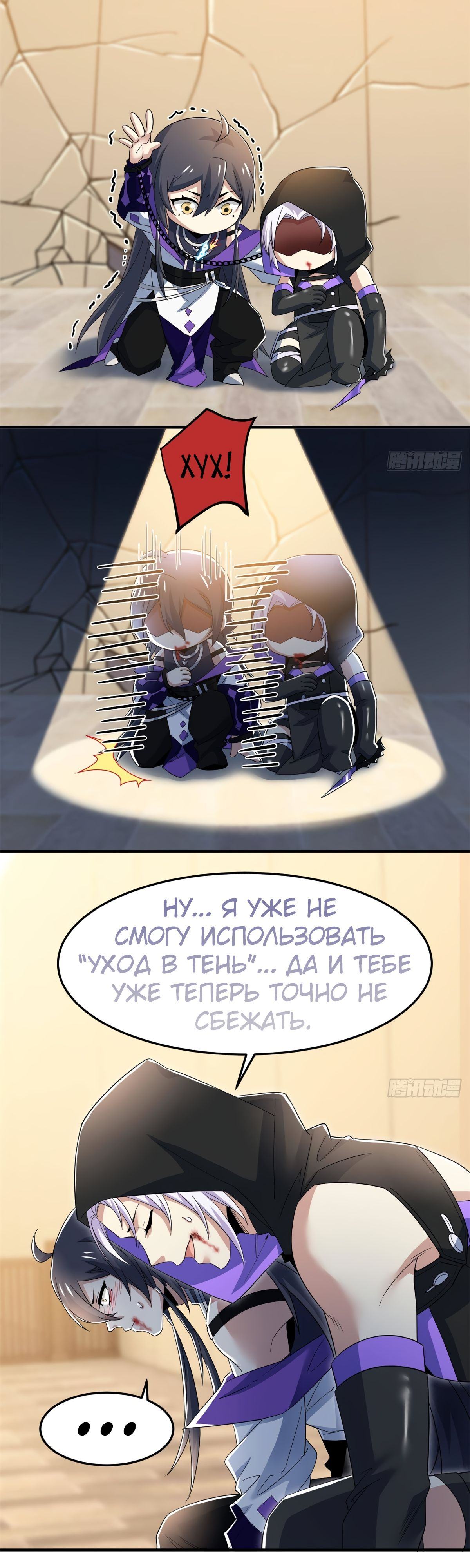 Страница 10 главы 225 манги Сильнейший пробужденный из психушки / The Mighty Warrior From a Mental Hospital