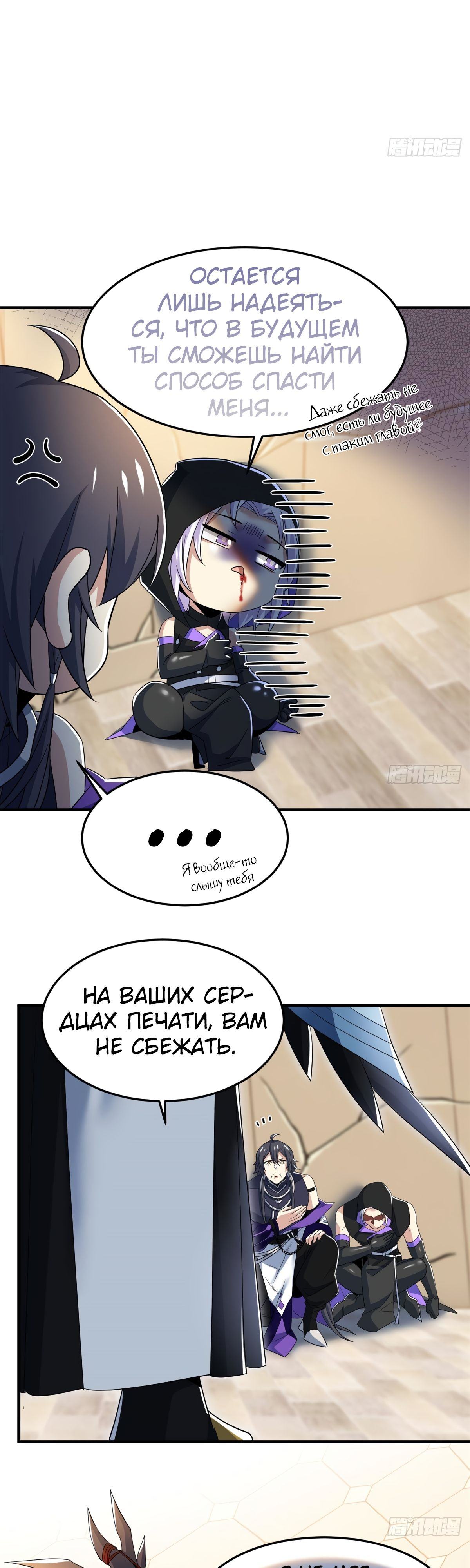 Страница 11 главы 225 манги Сильнейший пробужденный из психушки / The Mighty Warrior From a Mental Hospital