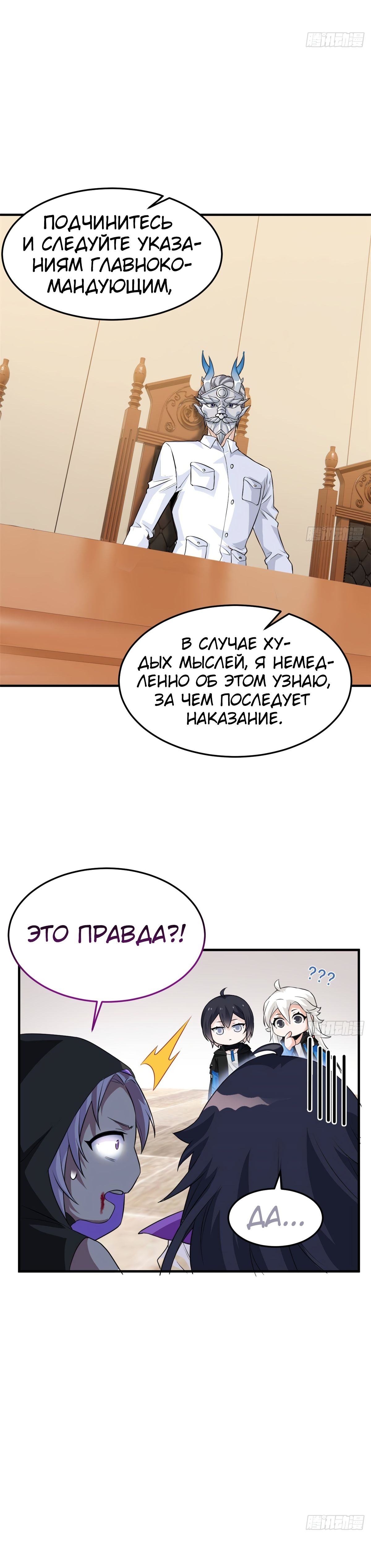 Страница 13 главы 225 манги Сильнейший пробужденный из психушки / The Mighty Warrior From a Mental Hospital