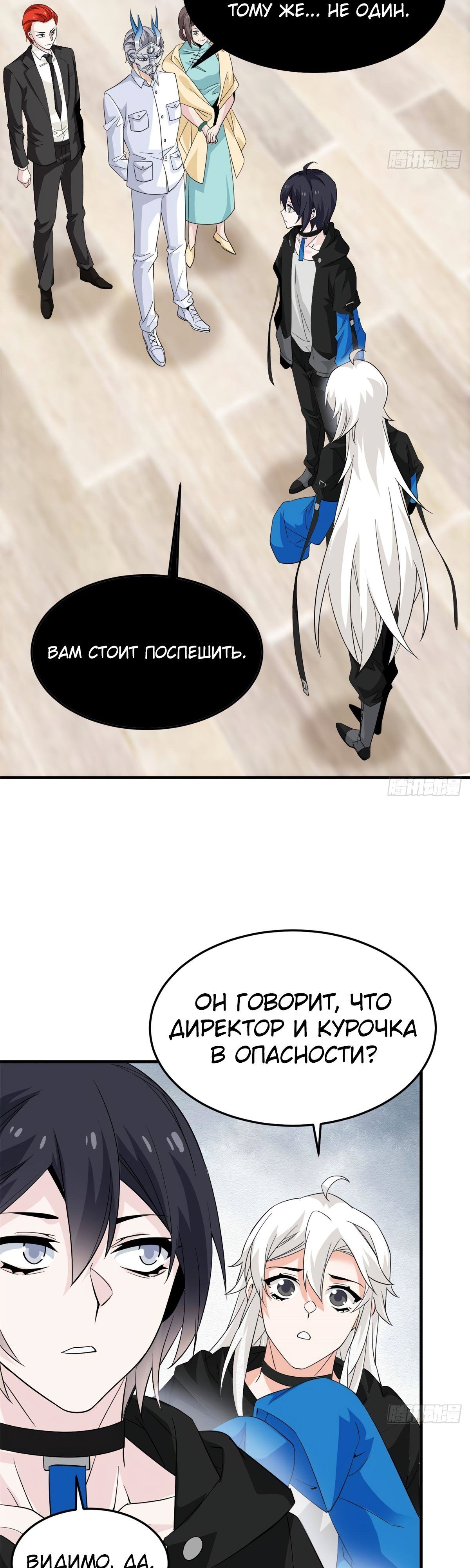 Страница 15 главы 225 манги Сильнейший пробужденный из психушки / The Mighty Warrior From a Mental Hospital