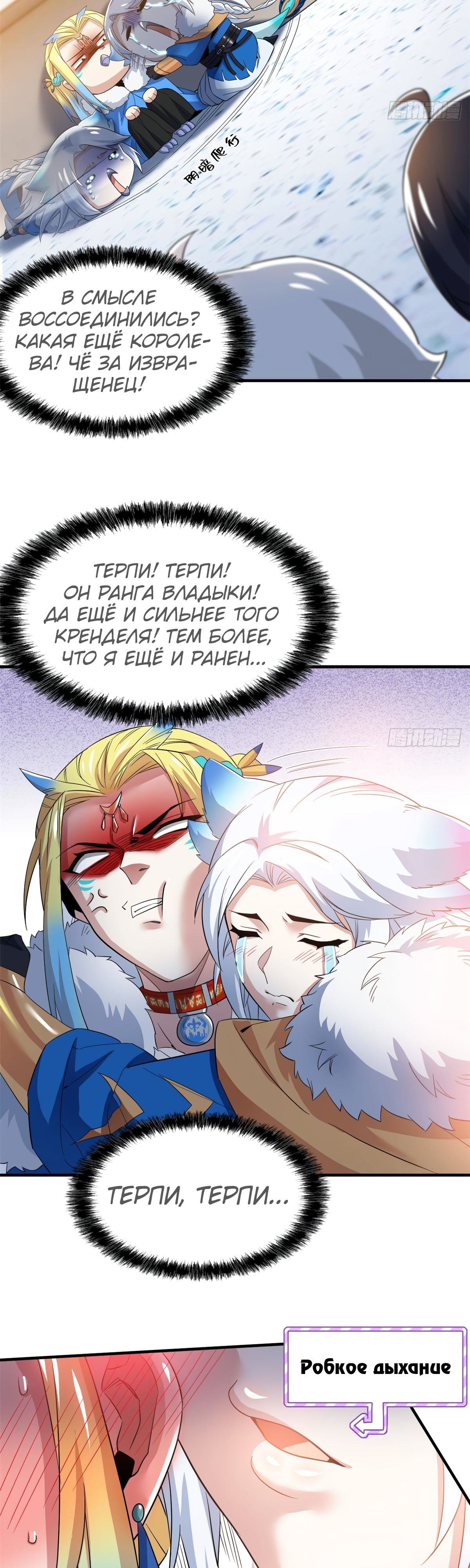 Страница 21 главы 225 манги Сильнейший пробужденный из психушки / The Mighty Warrior From a Mental Hospital