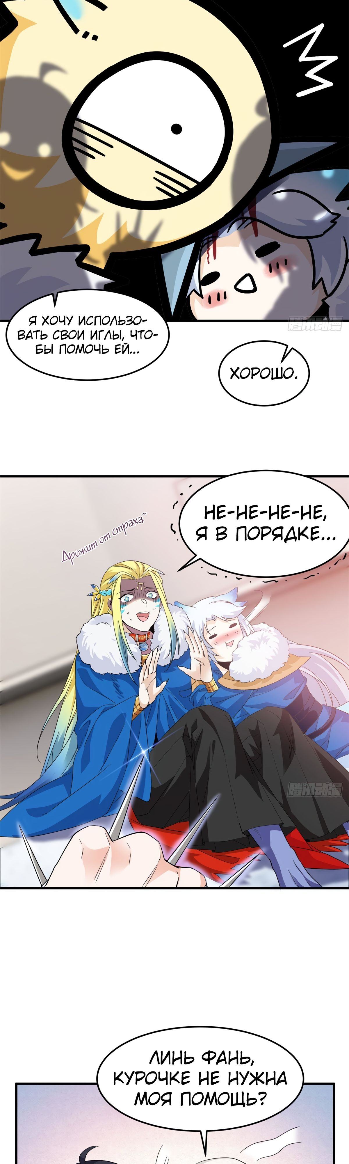 Страница 23 главы 225 манги Сильнейший пробужденный из психушки / The Mighty Warrior From a Mental Hospital