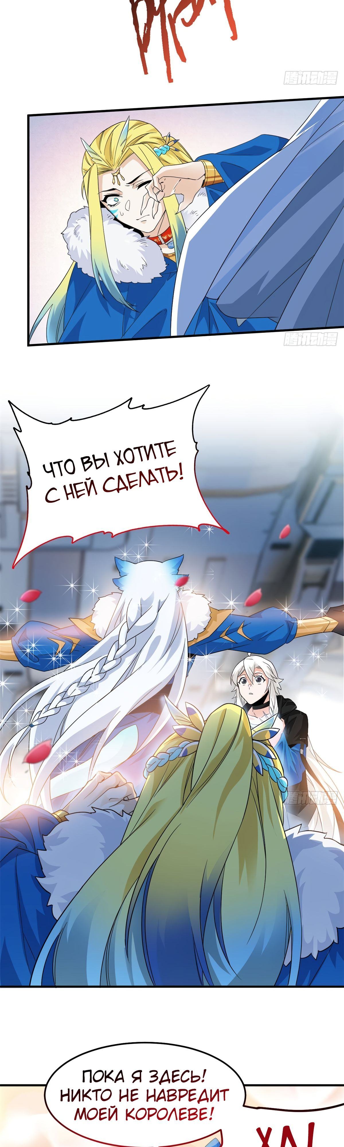Страница 26 главы 225 манги Сильнейший пробужденный из психушки / The Mighty Warrior From a Mental Hospital