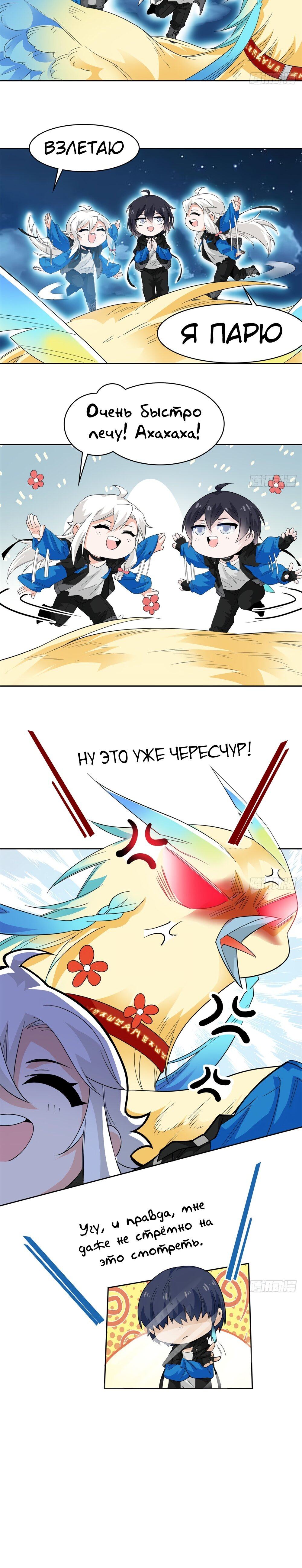 Страница 17 главы 181 манги Сильнейший пробужденный из психушки / The Mighty Warrior From a Mental Hospital