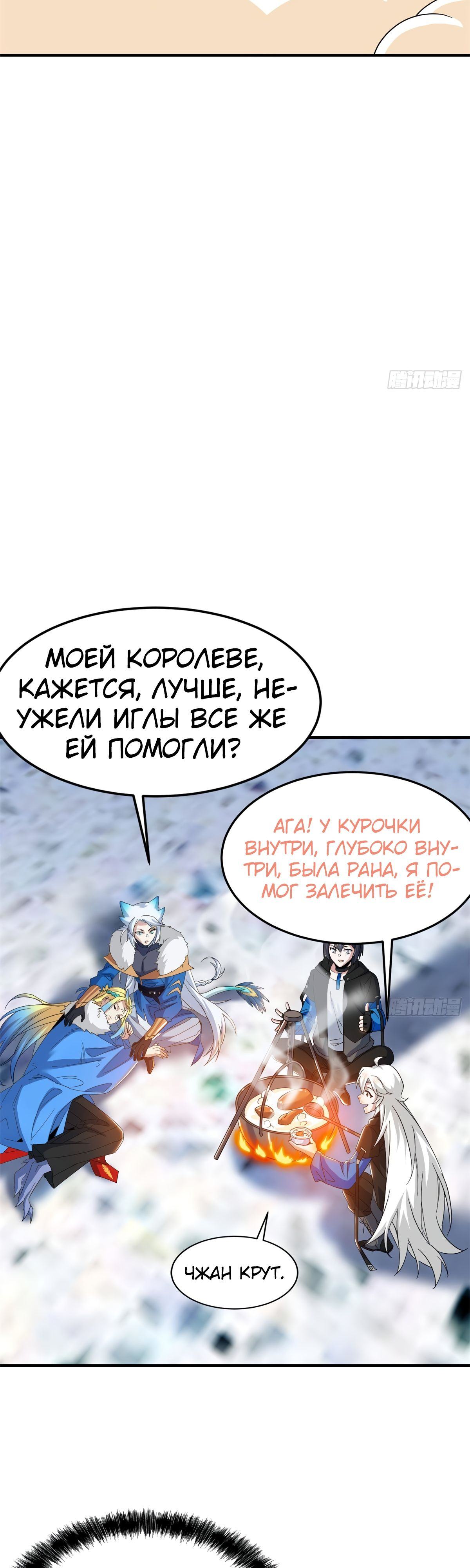 Страница 9 главы 227 манги Сильнейший пробужденный из психушки / The Mighty Warrior From a Mental Hospital