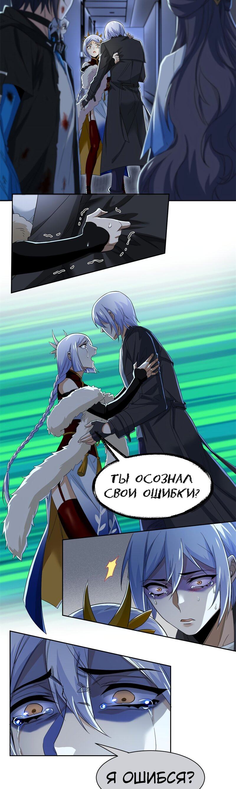 Страница 10 главы 169 манги Сильнейший пробужденный из психушки / The Mighty Warrior From a Mental Hospital