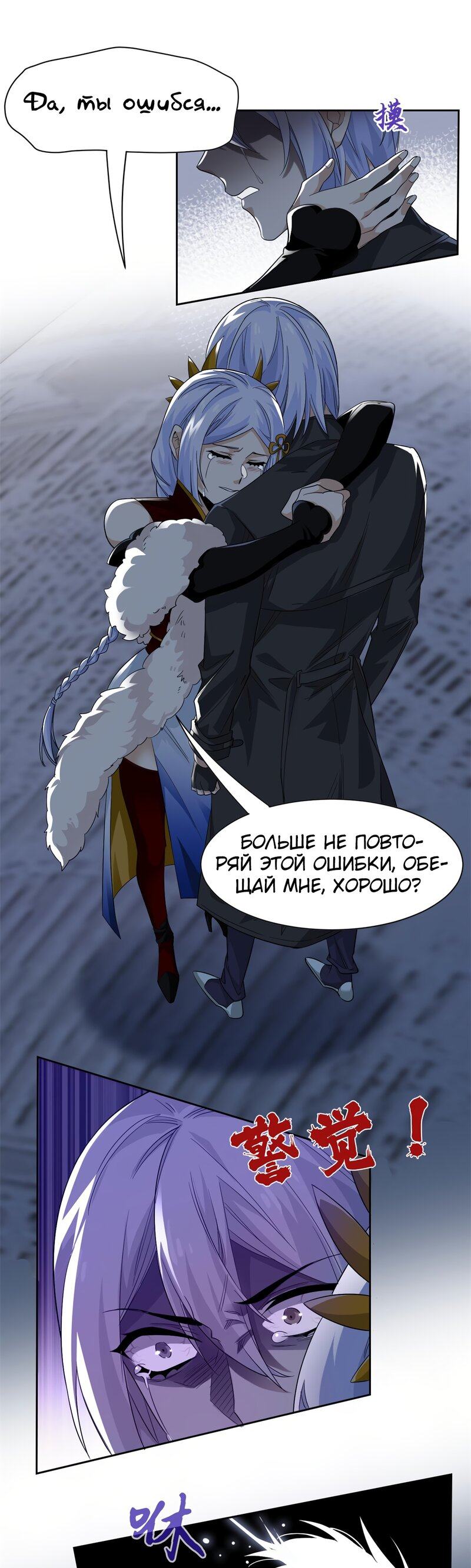 Страница 12 главы 169 манги Сильнейший пробужденный из психушки / The Mighty Warrior From a Mental Hospital