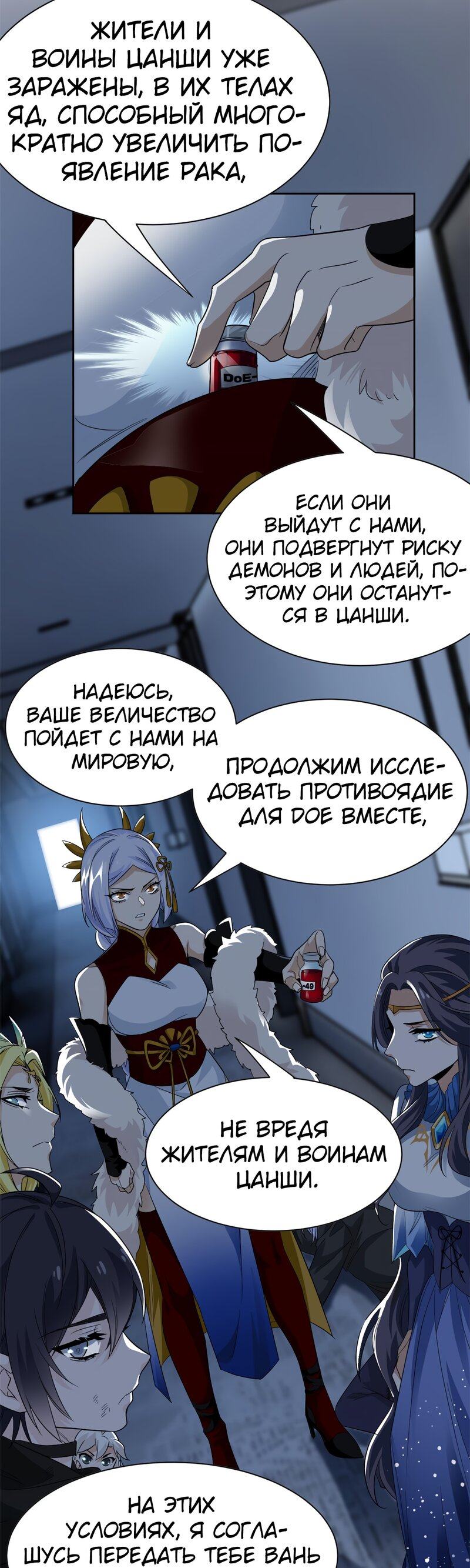Страница 14 главы 169 манги Сильнейший пробужденный из психушки / The Mighty Warrior From a Mental Hospital
